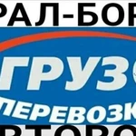 Возьму груз из/в Владивосток на Трал-Борт-Штору-Ав