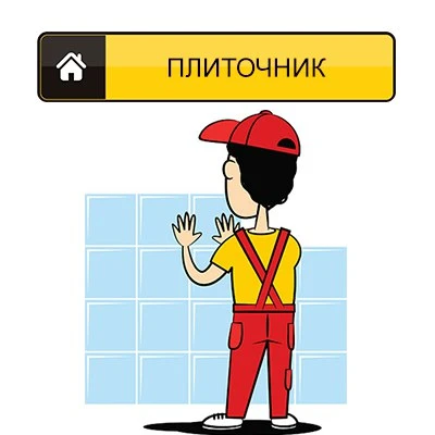 Фото Ремонт и перенос ванной под ключ