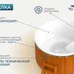 Фото №2 Купель Лагуна 200 с гидромассажем и подсветкой