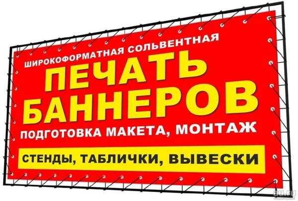 Фото Печать на баннерах, вывески, объемные короба и буквы