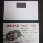 Фото №3 Визитки на магнитной ленте на подъездах города.