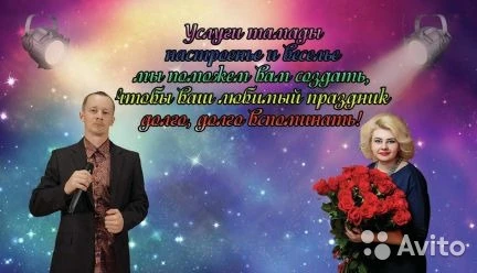 Фото ТАМАДА +ВЕДУЩИЙ + ДИДЖЕЙ