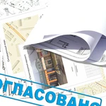 Согласование и проектирование