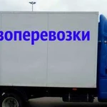 Грузоперевозки