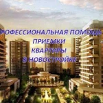 Приемка квартир в новостройках