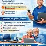 Ремонт компьютеров и ноутбуков