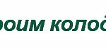 Копка Чистка колодцев под ключ