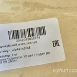 Фото №7 Воск Карнаубский 1 кг