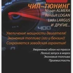 Чип тюнинг (прошивка) эбу автомобиля