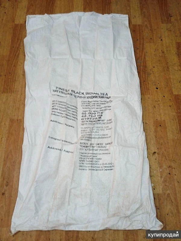 Фото Мешки полипропиленовые большие б/у 70 кг