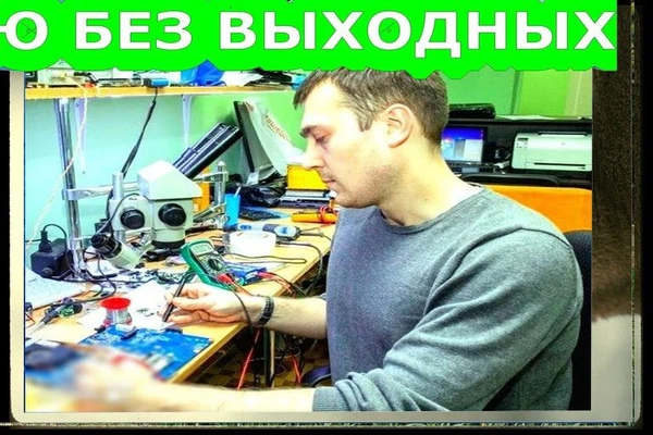 Фото Частный Компьютерный мастер: ремонтирую ноутбуки у вас дома.