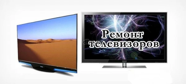Фото Ремонт телевизоров Майский