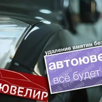 Фото №2 Кузовной ремонт без покраски
