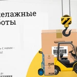 Фото №2 Грузчики недорого