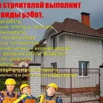 Кровельные работы, демонтаж, строительство домов