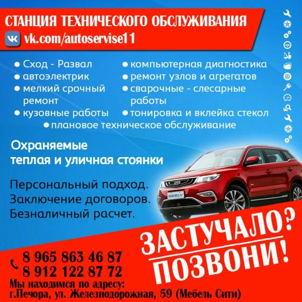 Фото Станция Технического Обслуживания