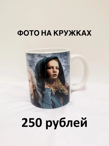 Фото Печать на кружках