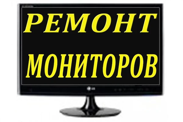 Фото Ремонт мониторов