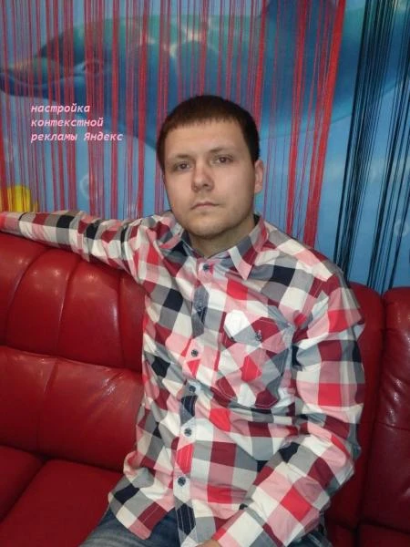 Фото настройка контекстной рекламы Яндекс