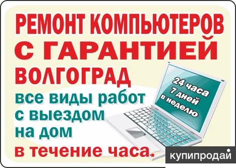 Фото КОМПЬЮТЕРНАЯ ПОМОЩЬ. РЕМОНТ КОМПЬЮТЕРОВ И НОУТБУКОВ НА ДОМУ