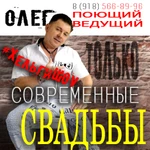 Поющий ведущий современных свадеб