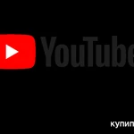 фото Обход ограничений Youtube и Discord