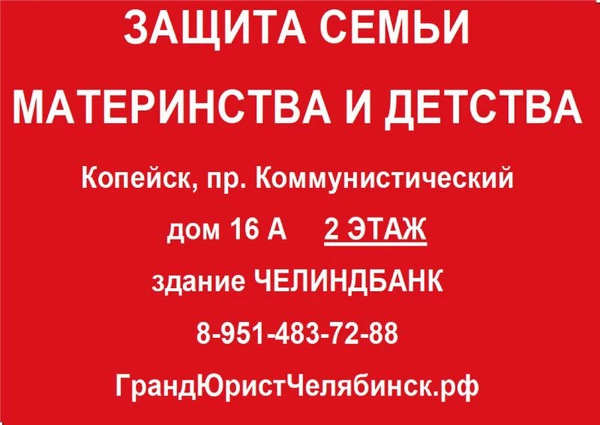Фото ЗАЩИТА СЕМЬИ, СЕМЕЙНЫЕ СПОРЫ