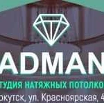 Натяжные потолки adman I Иркутск