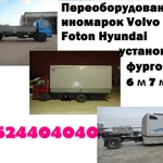 Бортовые платформы Man Hyundai Isuzu 