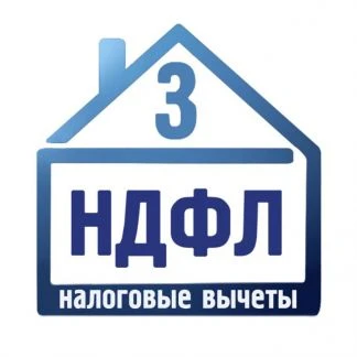 Фото Заполнение деклараций 3-НДФЛ, бухгалтерские услуги