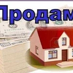 Помогу вам Продать вашу квартиру