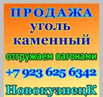 фото Реализуем уголь бурый 2Бр, 3Бр отгружаем по России.