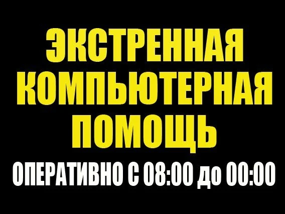 Фото  Ремонт и настройка компьютеров-- Ремонт и настройка-
