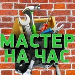 Домашний мастер