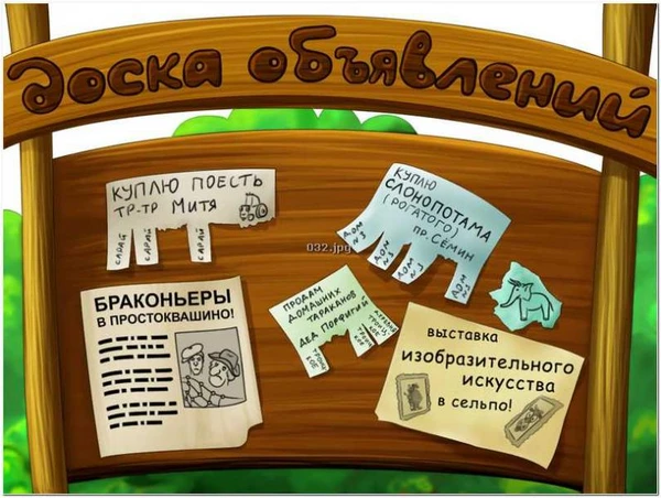 Фото Размещение рекламных объявлений на интернет - досках