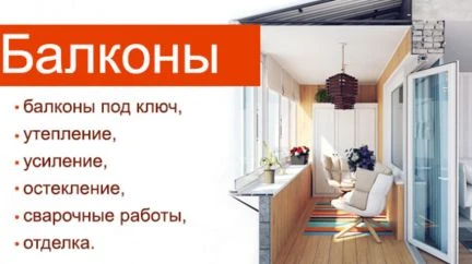 Фото Отделка балкона