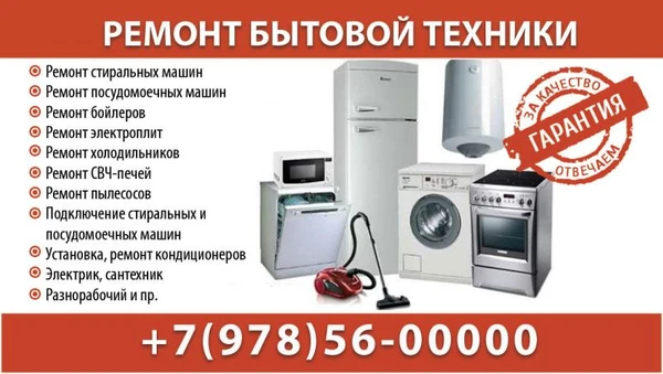 Фото  РЕМОНТ ГАЗОВОГО ОБОРУДОВАНИЯ В КЕРЧИ И ПРИГОРОДЕ.