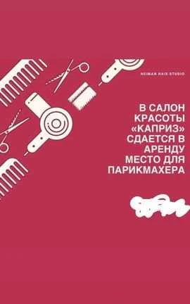 Фото Парикмахерские услуги