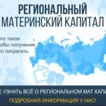 Фото №4 Материнский капитал г. Курганинск