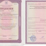 Фото №2 Лицензирование медицинской деятельности 