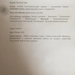 Фото №7 Переводы, написание, редактирование текстов(анг, ф