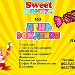 Фото №4 Детские дни рождения в ДИК Веселая планета