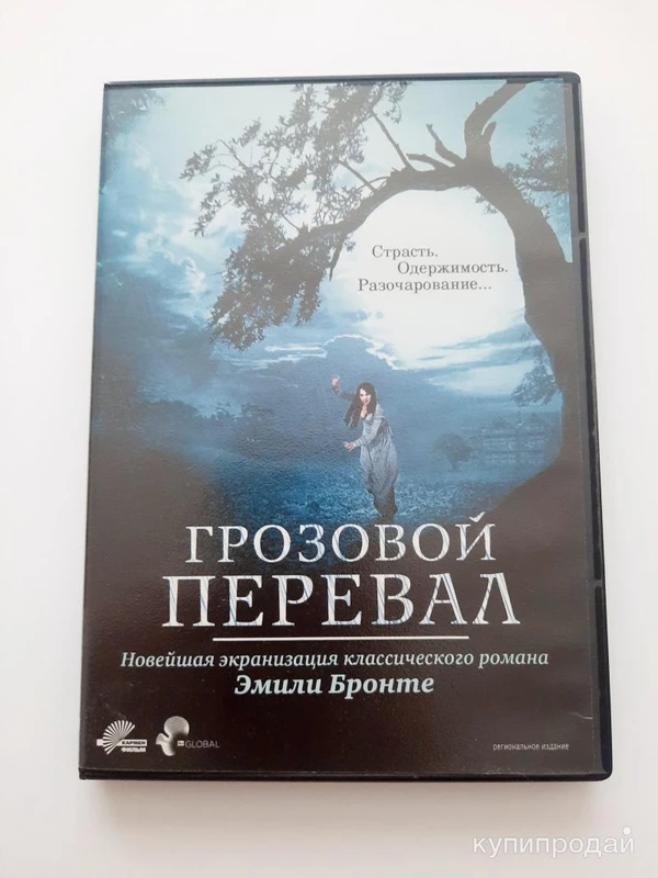 Фото DVD фильм "Грозовой перевал"