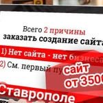 Создание сайтов