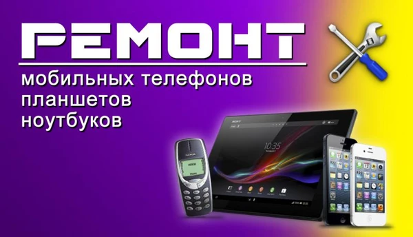 Фото Ремонт телефонов и планшетов