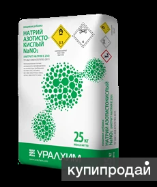 Фото Нитрит натрия( натрий азотистокислый) купить цена