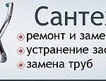Фото №2 электрик -сантехник