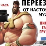 Загрузить,выгрузить это к нам