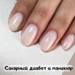 Фото №2 Маникюр 