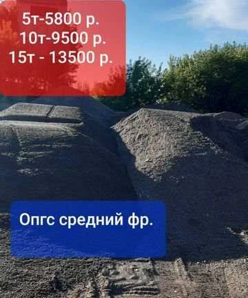 Фото Опгс верхний услон 950